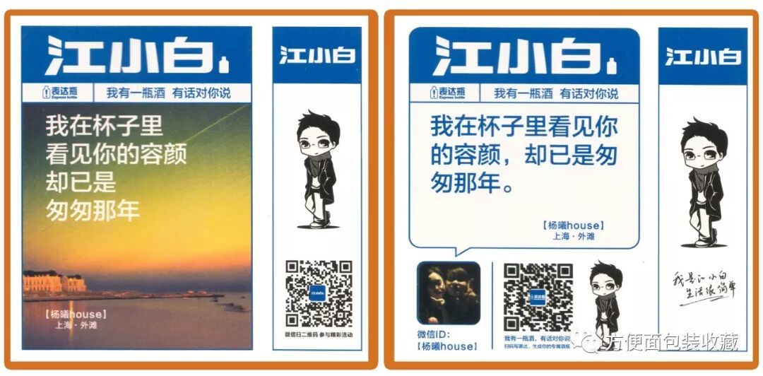 江小白表达瓶20172018年无r版图谱