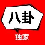 小八卦