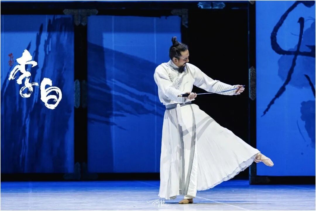 2022年舞剧李白胡阳版阴霾中的一剂良药