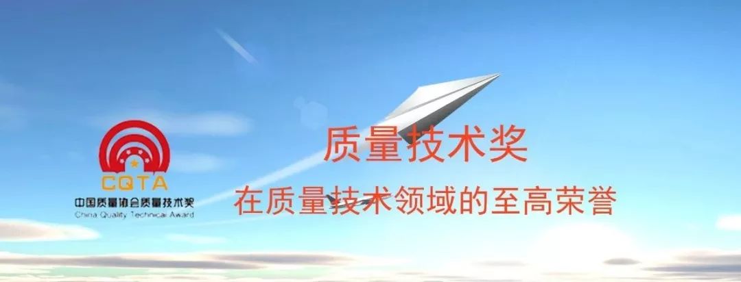 NEWS | 新大陆再获2017年度中国质量技术奖-微信头条网 NEWS | 新大陆再获2017年度中国质量技术奖