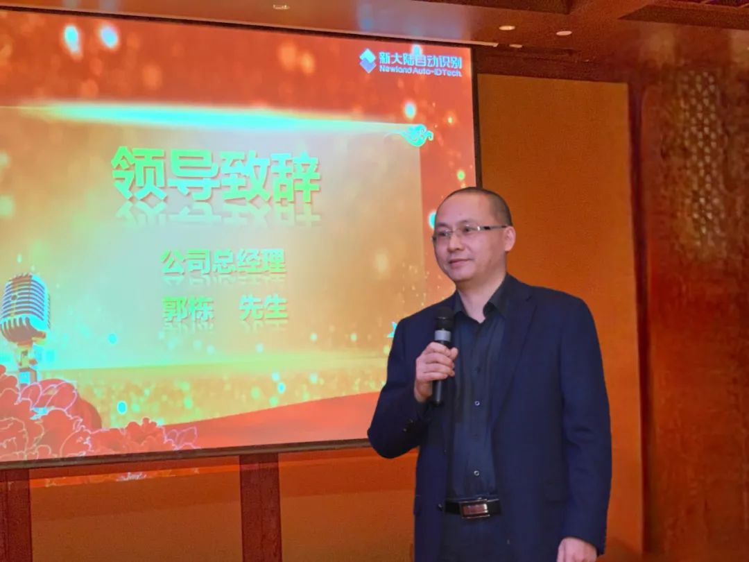 NEWS | 新大陆自动识别举行2021年度供应商大会-微信头条网 NEWS | 新大陆自动识别举行2021年度供应商大会