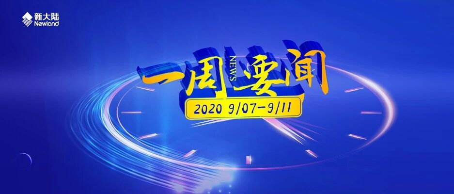 聚焦·要闻 | 全“面”升级，开启支付新主张——新大陆支付技术FPOS F10全新上市！