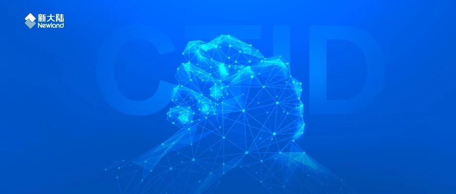 NEWS | 新大陆被授予“互联网+”可信身份认证平台壹级应用合作机构