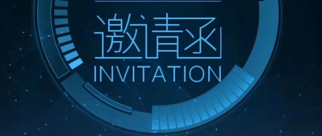 NEWS | 新大陆诚邀您关注——中国移动全球合作伙伴大会19日开幕