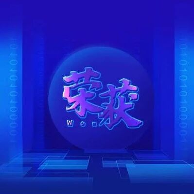 NEWS | 新大陆通信公司获中国电信“智慧社区优秀合作伙伴”