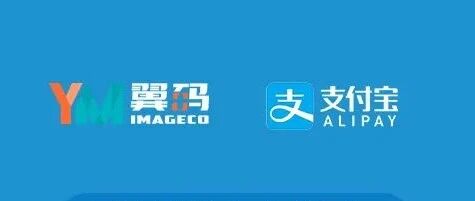 NEWS | 百亿消费券——新大陆翼码科技（833614）携手支付宝，畅享717生活狂欢节