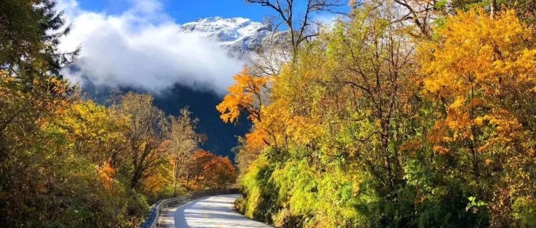 秋天的第一次旅行，一定是川西……