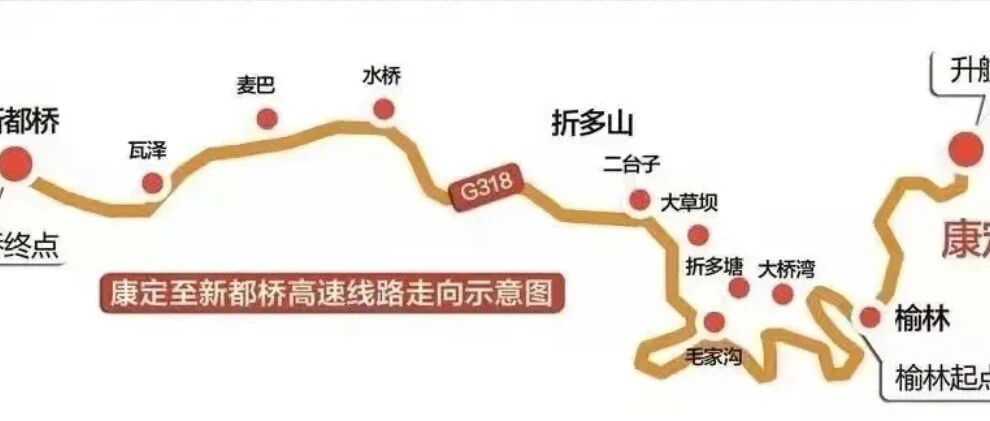 康定至新都桥段高速来了，将穿越折多山！