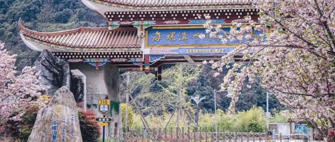 318川藏线10天行程Day01：成都-雅安-泸定桥-磨西古镇