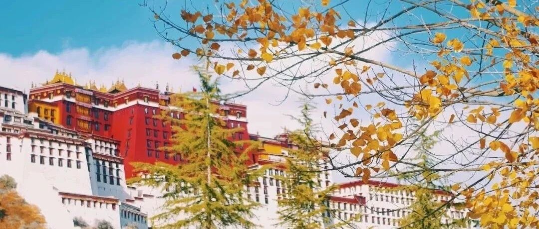 金九银十，跟我一起去西藏吧！