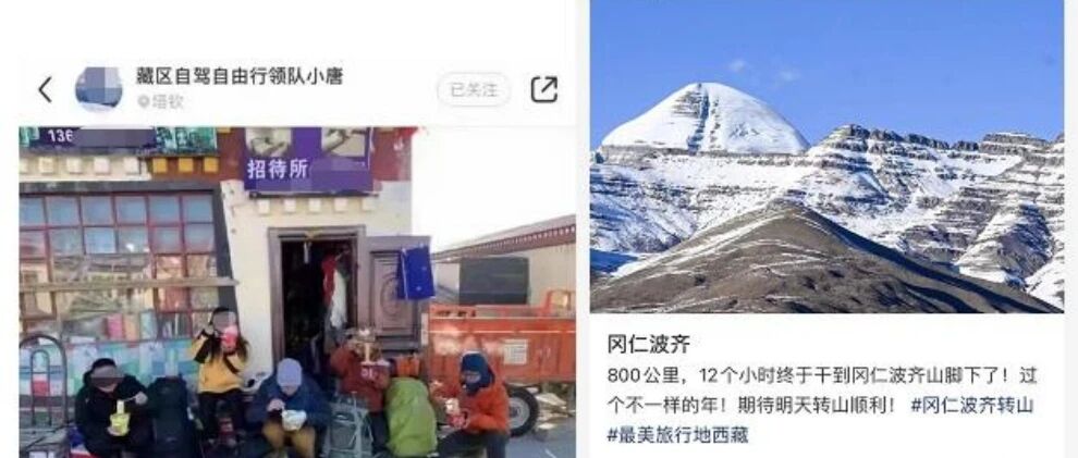 5人春节期间自驾西藏冈仁波齐，不顾劝阻转山被困后致2死3伤