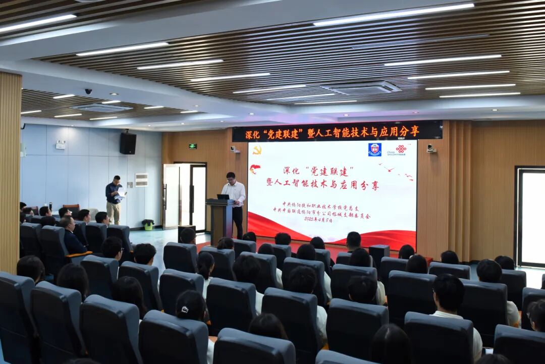 20250408--“人工智能技术与应用分享”讲座 (5).jpg