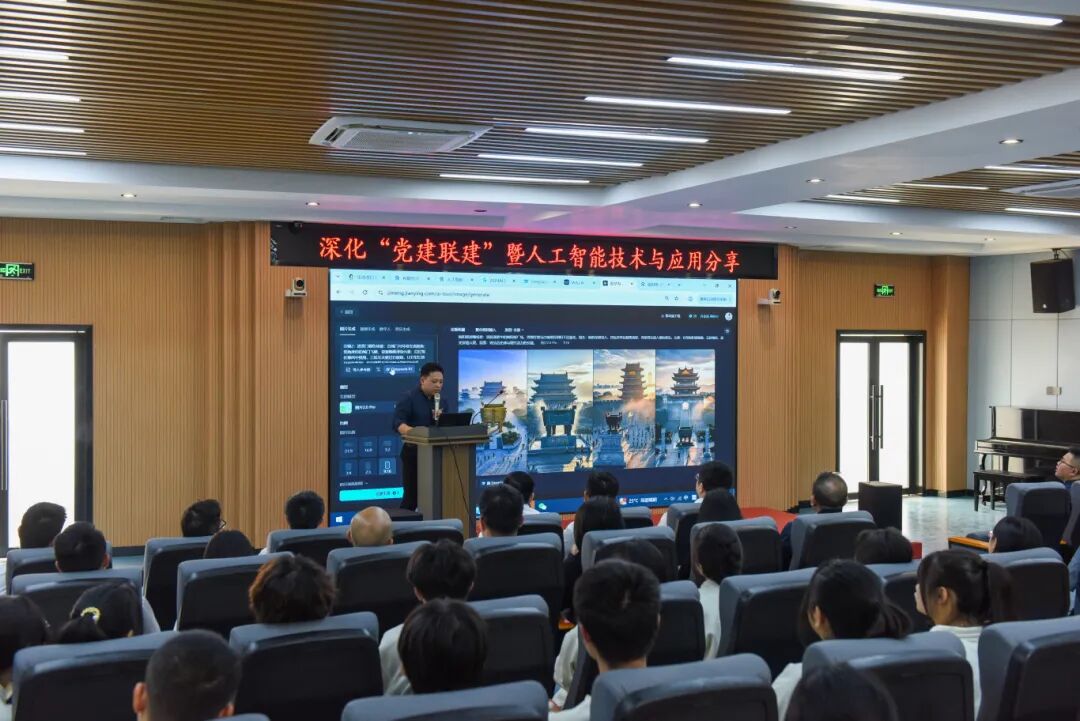 20250408--“人工智能技术与应用分享”讲座 (37).jpg