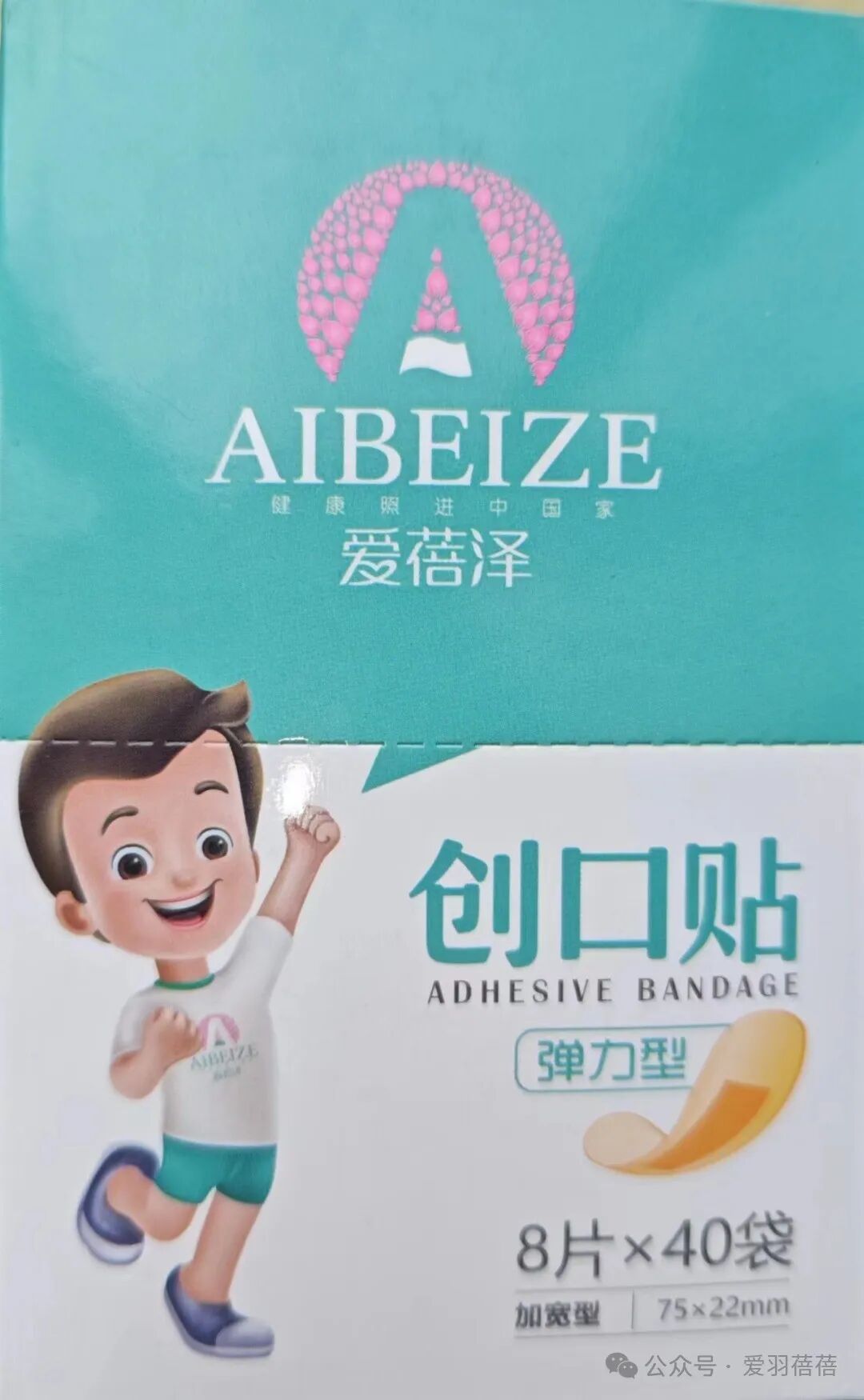 无纺伤口垫怎么用创口贴：宝宝伤口护理的得力助手_https://www.jmylbn.com_新闻资讯_第2张