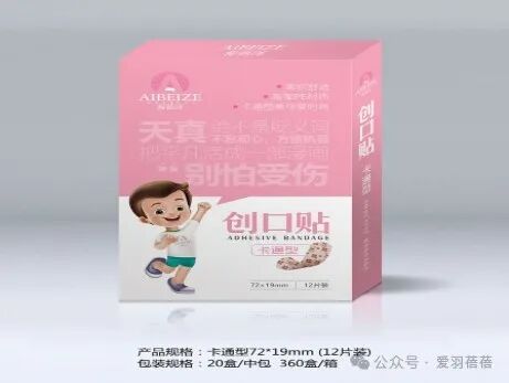 无纺伤口垫怎么用创口贴：宝宝伤口护理的得力助手_https://www.jmylbn.com_新闻资讯_第9张