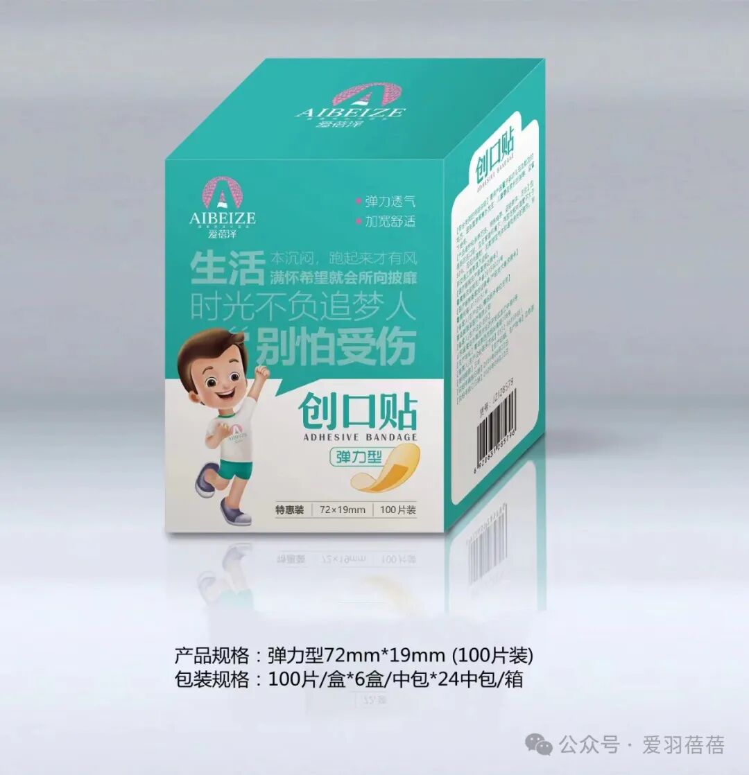 无纺伤口垫怎么用创口贴：宝宝伤口护理的得力助手_https://www.jmylbn.com_新闻资讯_第7张