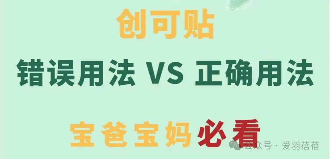 无纺伤口垫怎么用创口贴：宝宝伤口护理的得力助手_https://www.jmylbn.com_新闻资讯_第4张