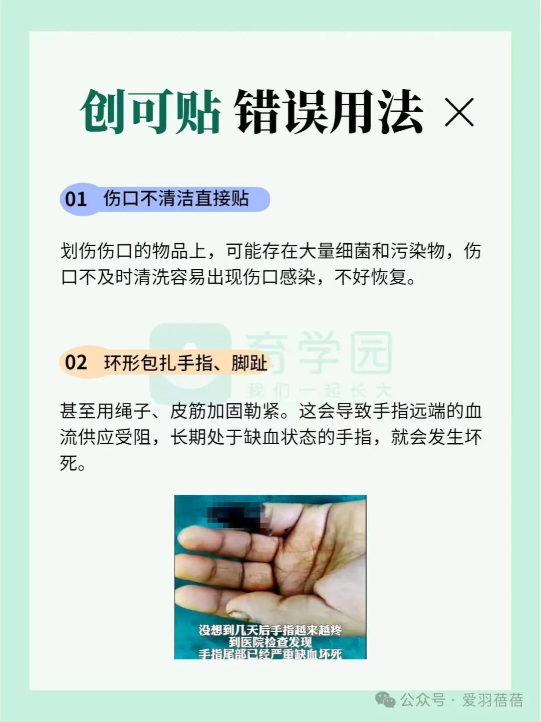 无纺伤口垫怎么用创口贴：宝宝伤口护理的得力助手_https://www.jmylbn.com_新闻资讯_第5张