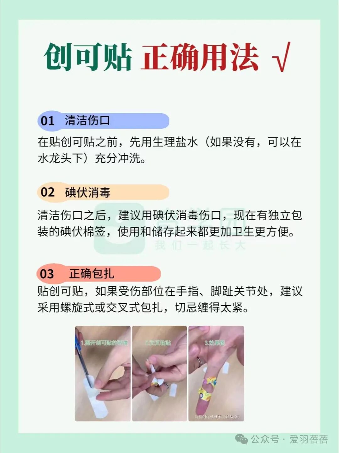 无纺伤口垫怎么用创口贴：宝宝伤口护理的得力助手_https://www.jmylbn.com_新闻资讯_第6张
