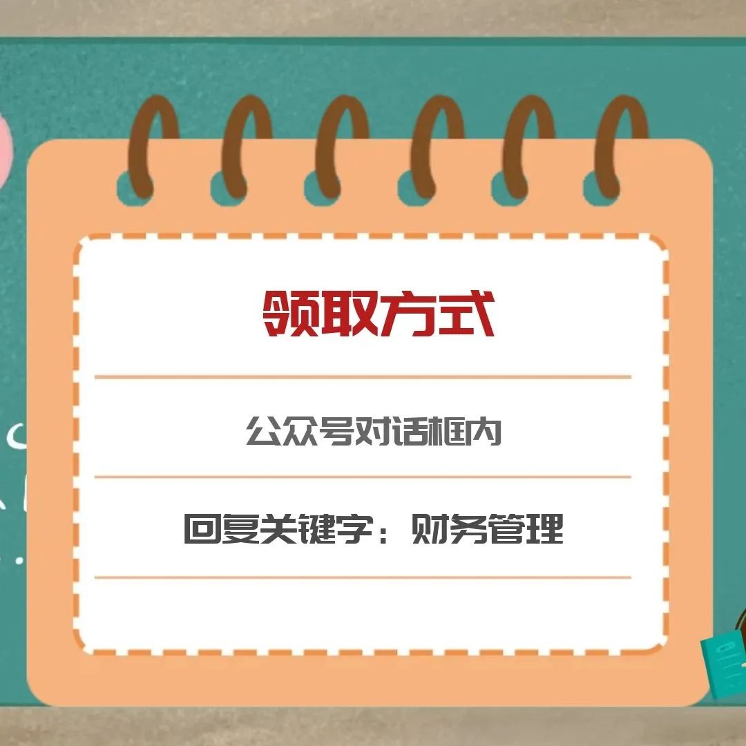 班組長與質量管理考題_財務管理考題_重慶管理基礎知識考題