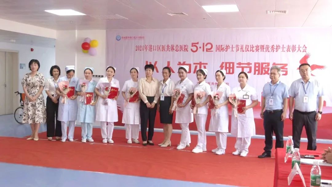 港口区医共体总医院举行庆祝5·12国际护士节礼仪大赛暨表彰大会