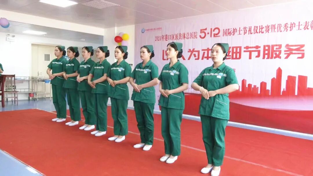 港口区医共体总医院举行庆祝5·12国际护士节礼仪大赛暨表彰大会