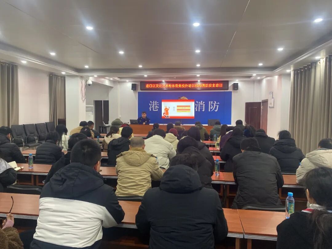 消防安全港口区消防上好校外培训机构安全课