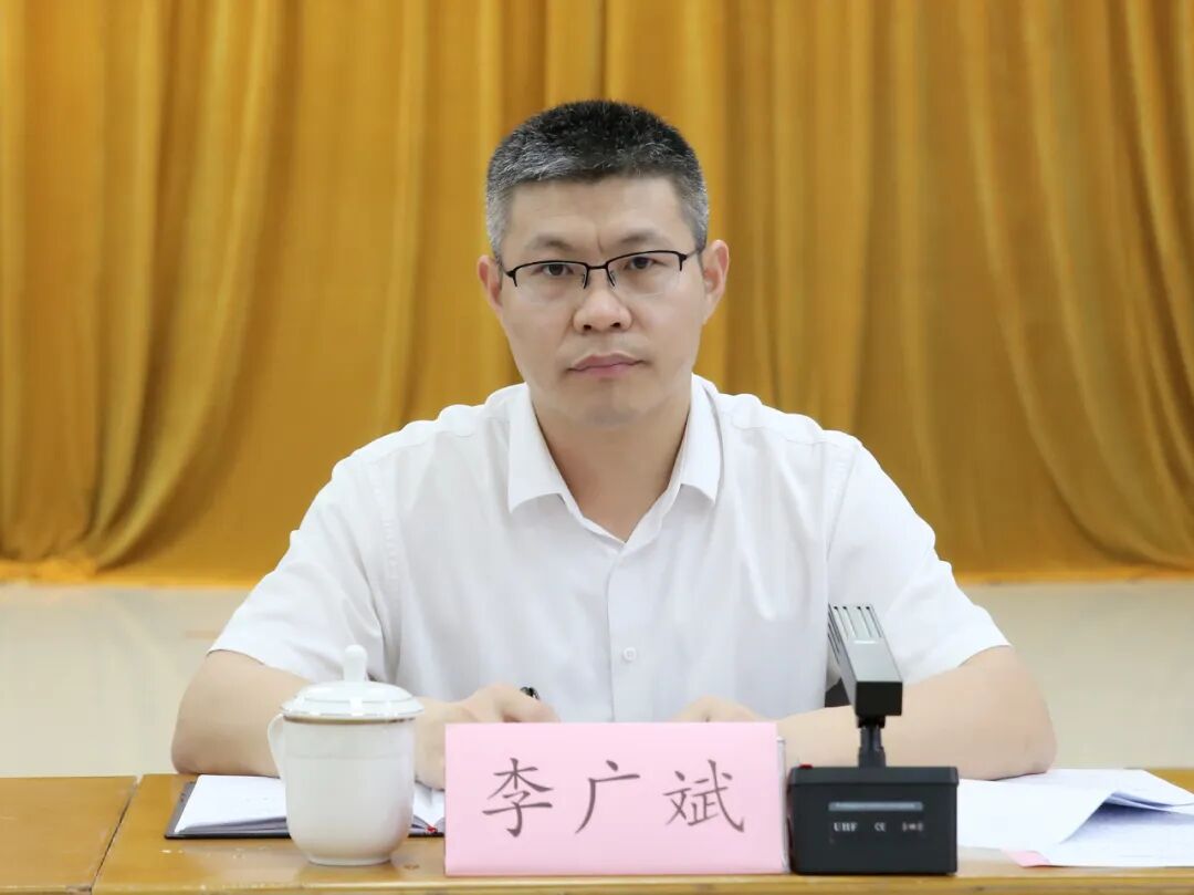 区委书记朱靓,区长李广斌出席会议并讲话