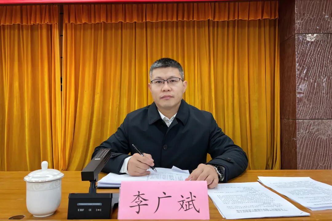 区长李广斌出席会议并讲话李广斌在作工作部署时强调,全区各级各部门
