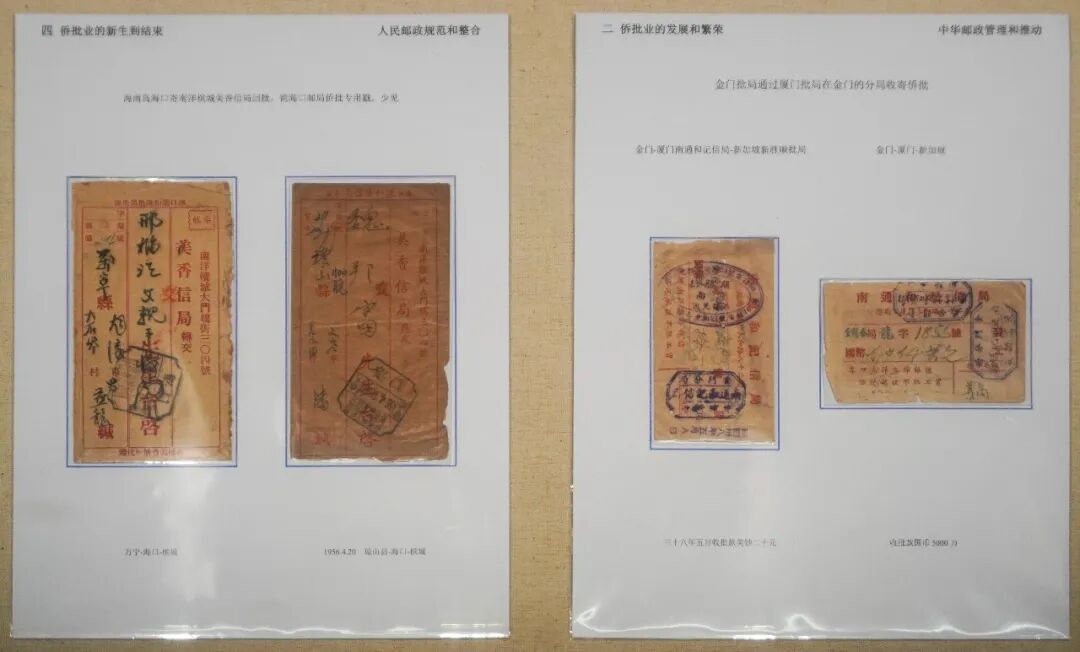 汕头市博物馆侨批展