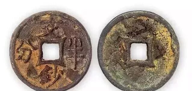 竟然还有 半分钱 你见过吗 情谊浓 微信公众号文章阅读 Wemp