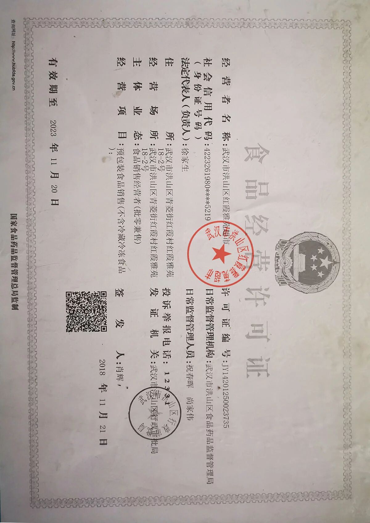 章(他是个体工商户原来没刻章),然后打印出来盖了他们公章了再上传的