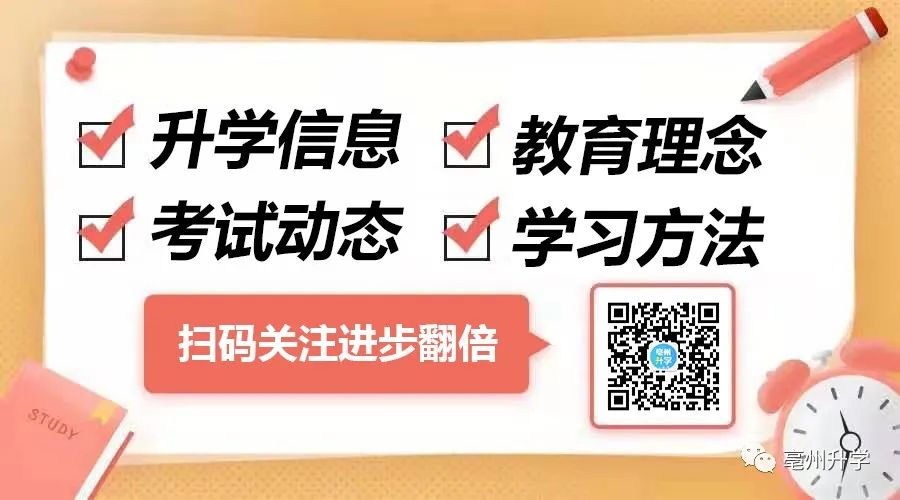 亳州中考分数查询2021_亳州中考成绩2021_2024年亳州市中考分数线