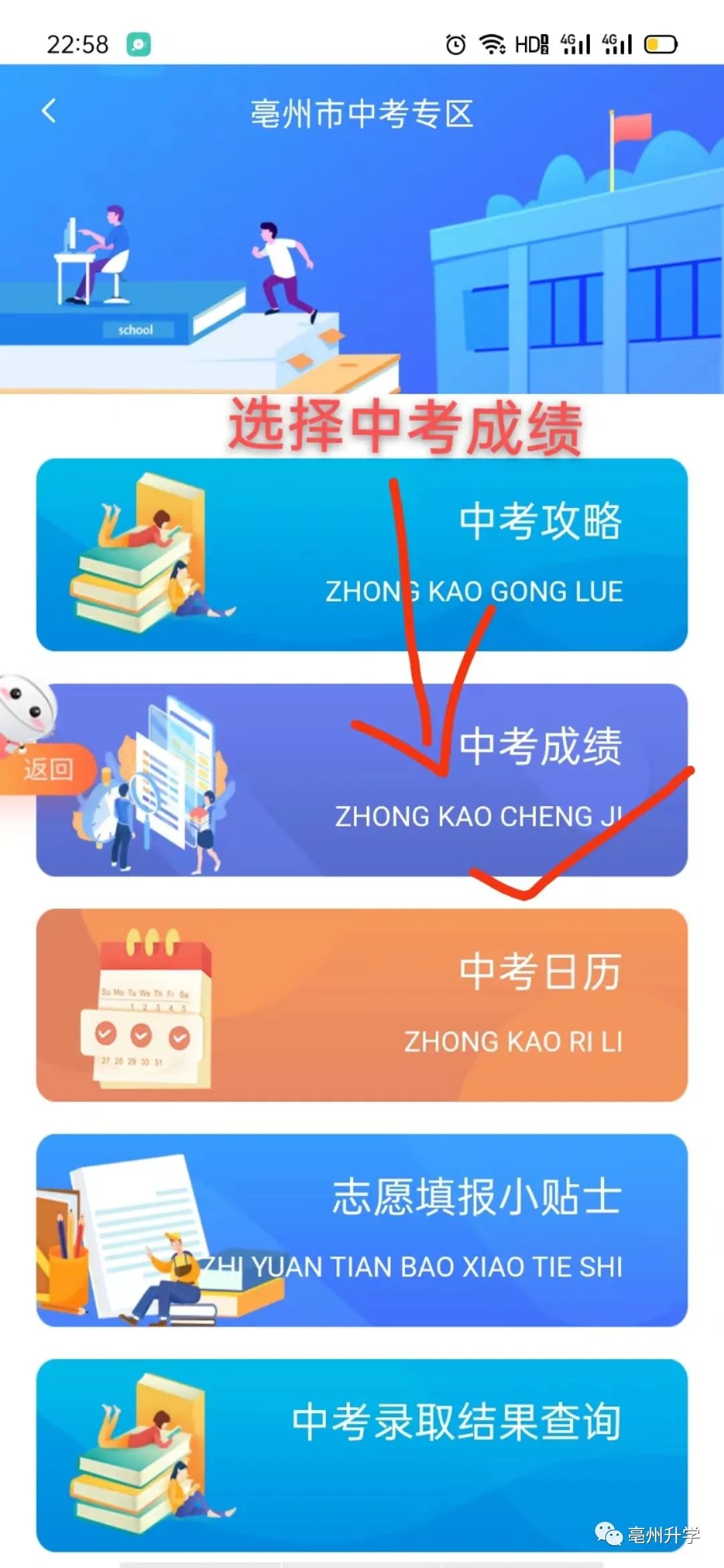 2024年亳州市中考分数线_亳州中考成绩2021_亳州中考分数查询2021