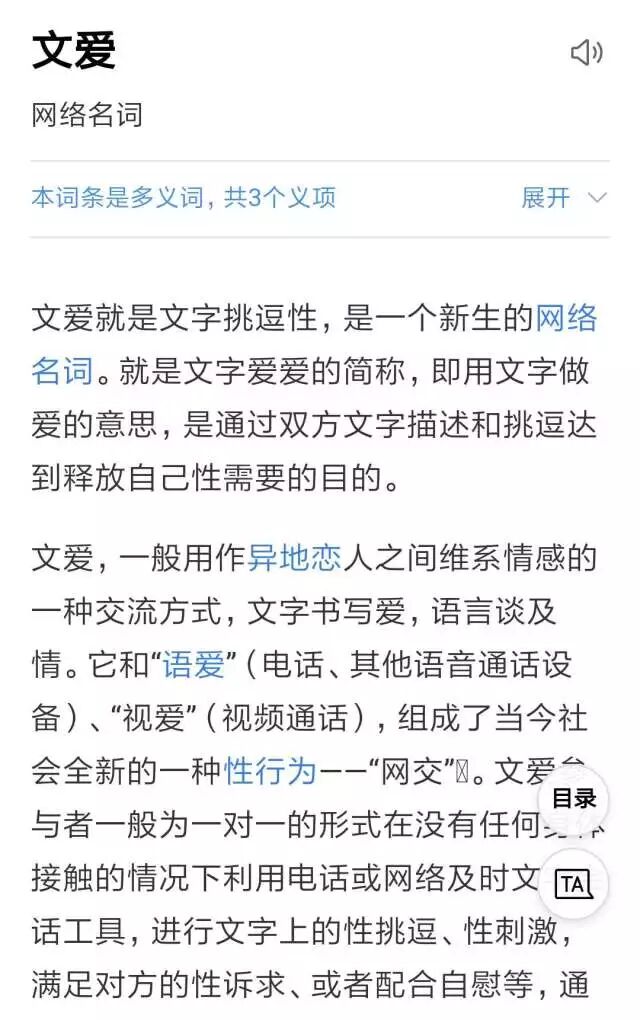 文爱是什么意思 地球已连接 国内新闻