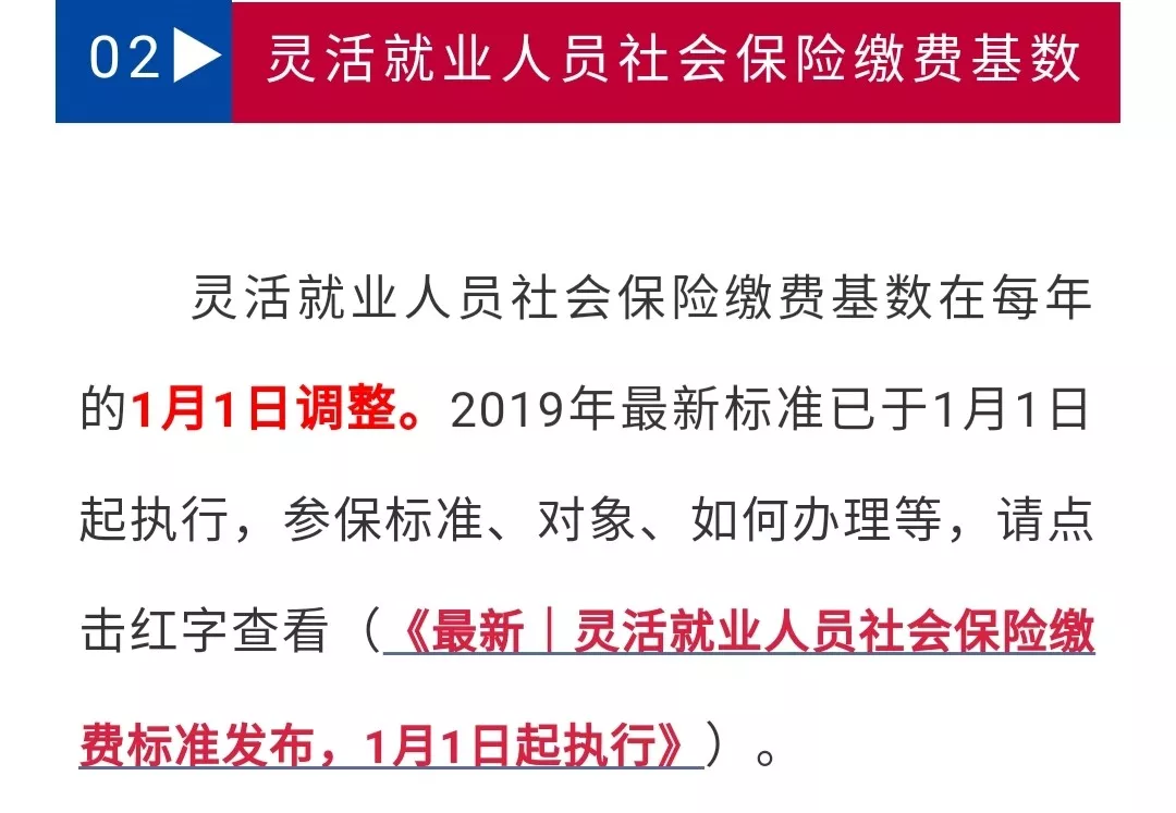 收藏 | 2019杭州社保缴费基数、应缴费额……全在这里了！