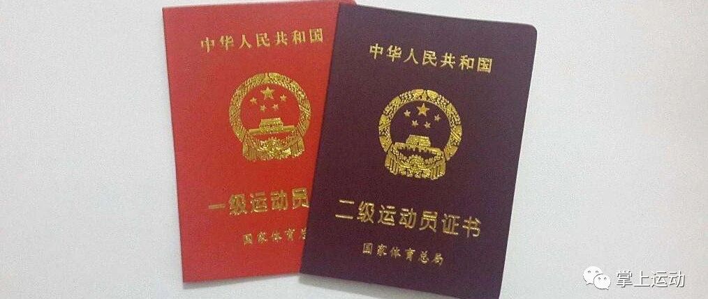 33所体育单招院校对 二级运动员证 有报考限制！