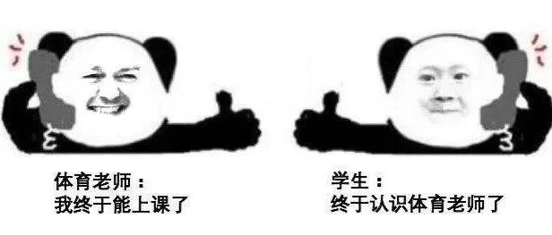 教育部：严禁挤占体育课！不要再说体育老师今天有事不来上课了！