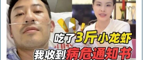 世界奥运冠军老公躺进ICU：上瘾性行为，真的会害死你！