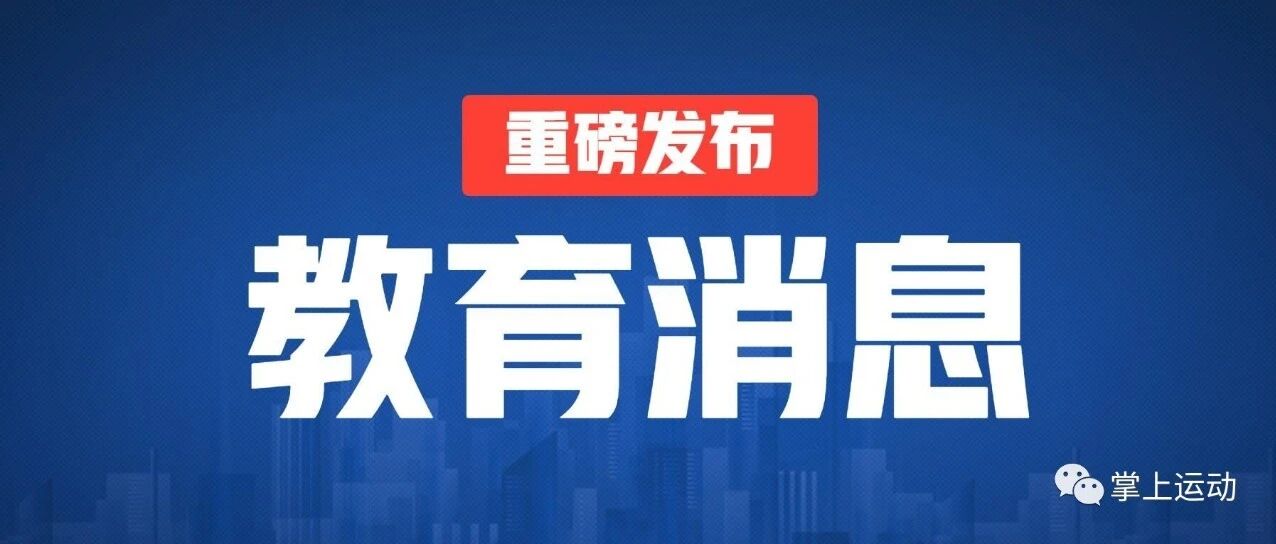 仅限300！清北学霸《高中9科状元笔记》泄露，体育生务必关注，提升会很大！
