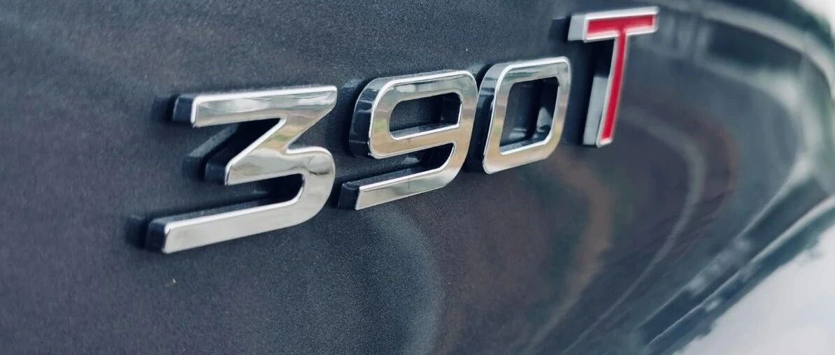 传闻这是中国最好的发动机和底盘，真的？