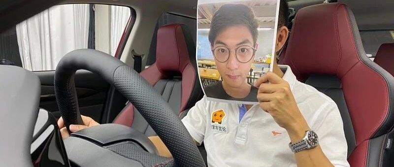 坐上这部车，我瞬间年轻了