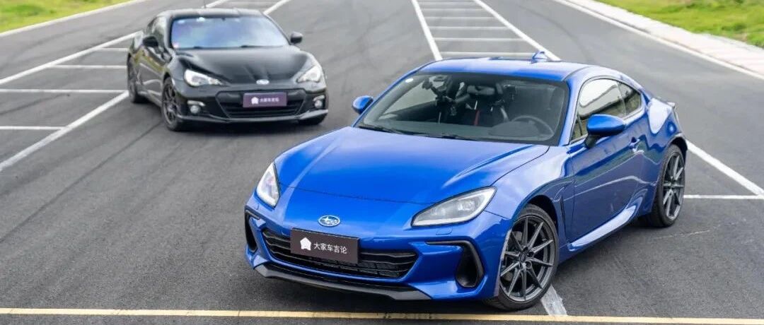 提车直接开干，新BRZ动态首测！