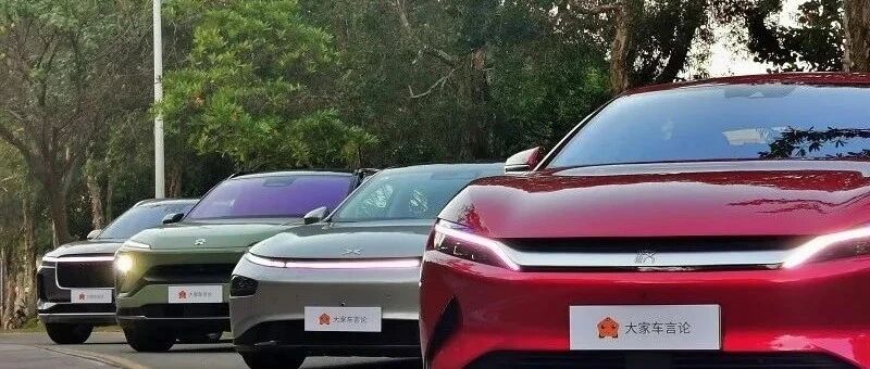 这四部车，我会怎么选？