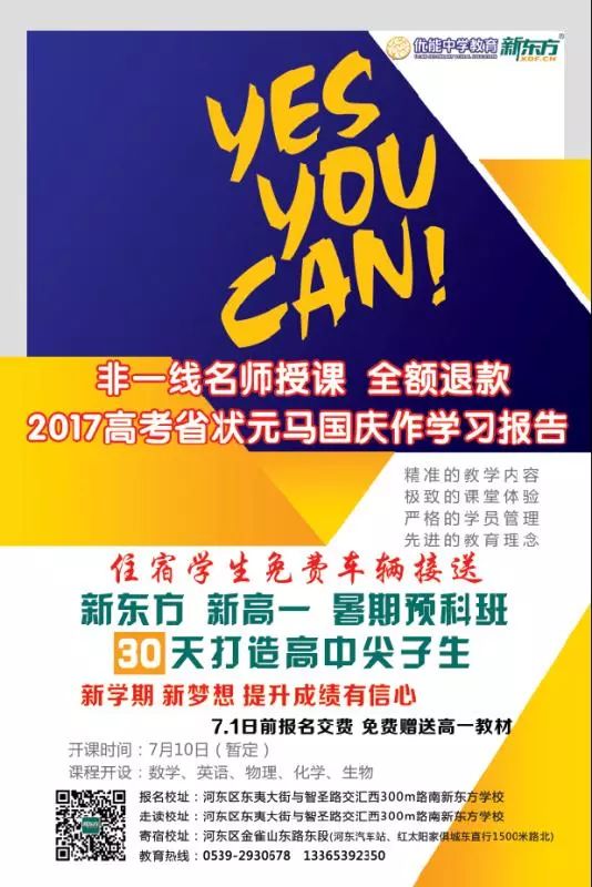 临沂中考成绩查询网_佛山中考查询成绩_2016广东汕头中考查询成绩