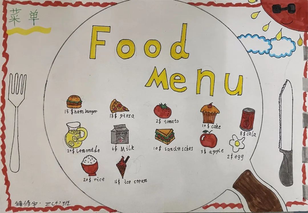英语菜单六年级下册图片