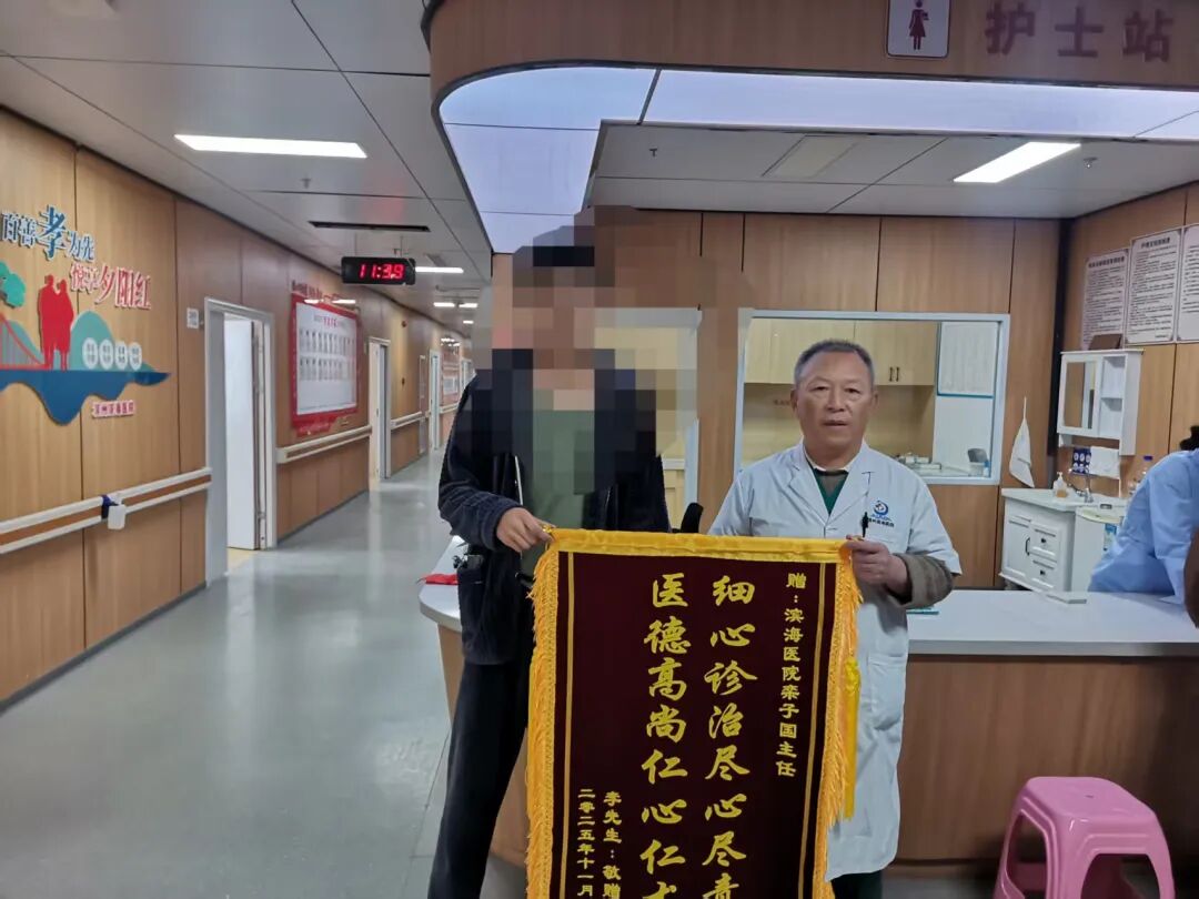 有“痔”青年感恩送锦旗