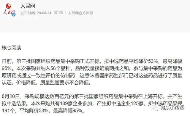 伟哥”跌落神坛：2元一片，药品价格难再“硬”，未来何去何从