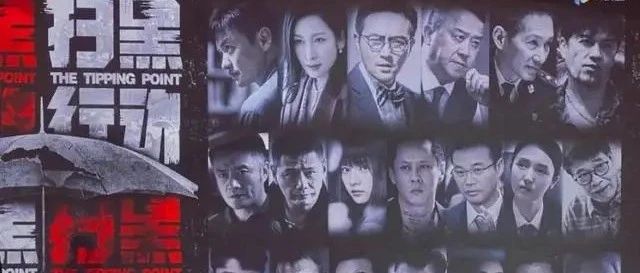 秦海璐周一围主演电影《扫黑行动》定档11月11日,吴孟达特别出演,预售已开