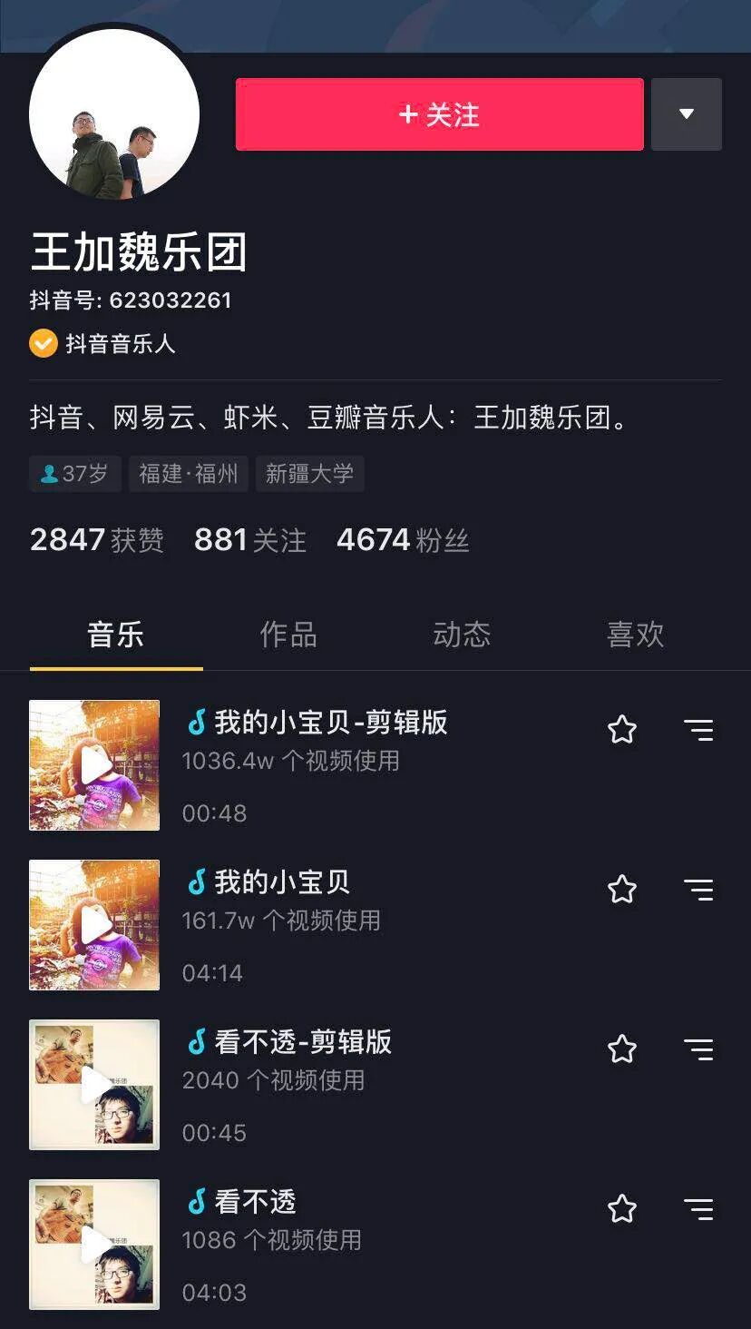 抖音音乐人官网_抖音音乐人网址_抖音音乐人百度百科